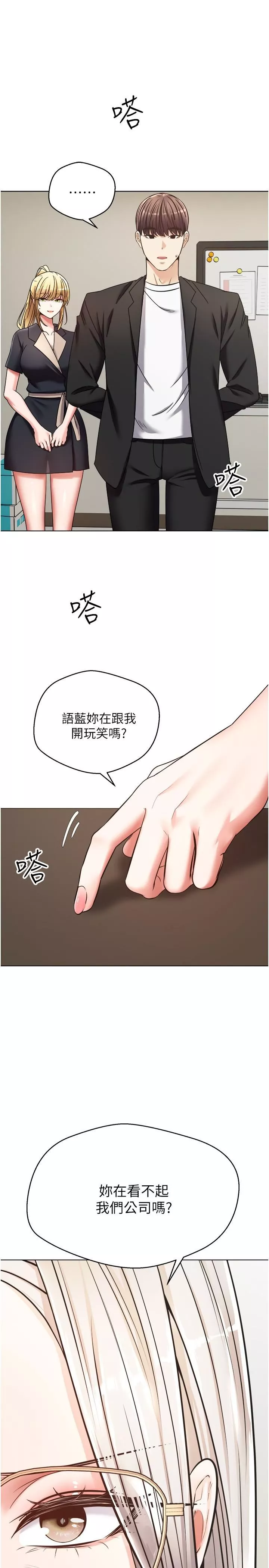 慾望成真App第9話-讓女人發春的情慾按摩