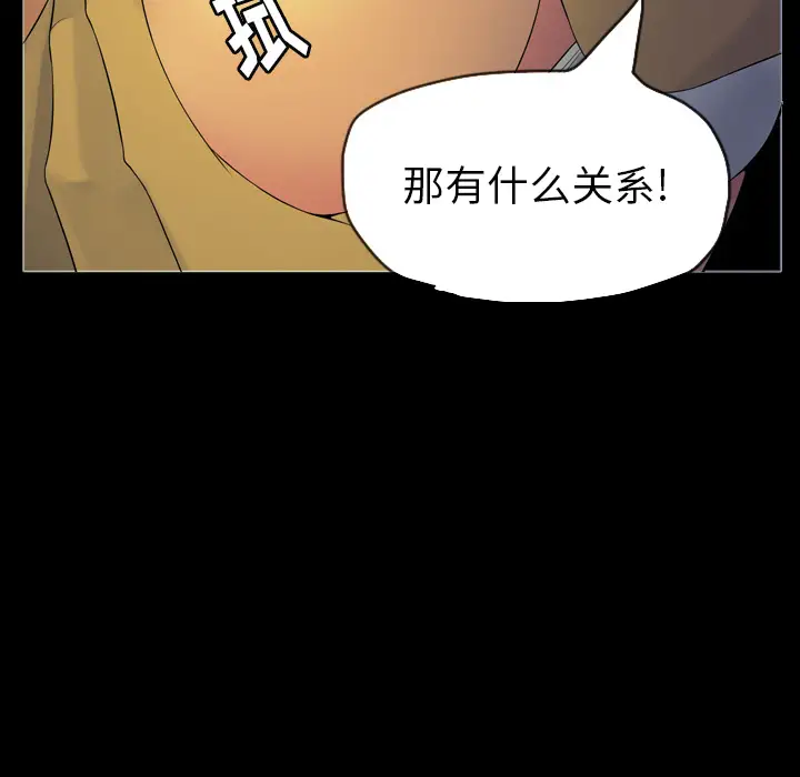 欲望人妻第19话