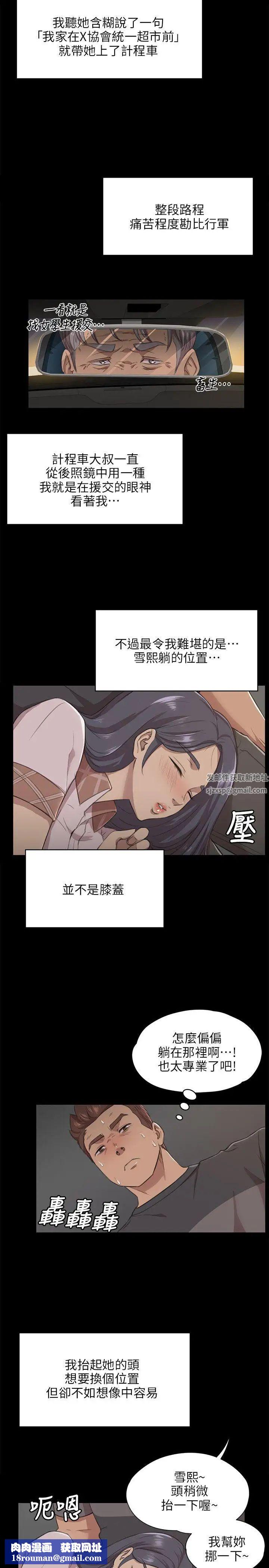 KTV情人第5话-禁忌的性慾[2]