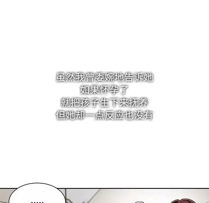 疯了才结婚第12話