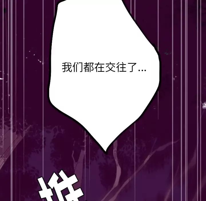 欲望人妻第19话