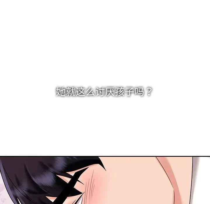 疯了才结婚第12话