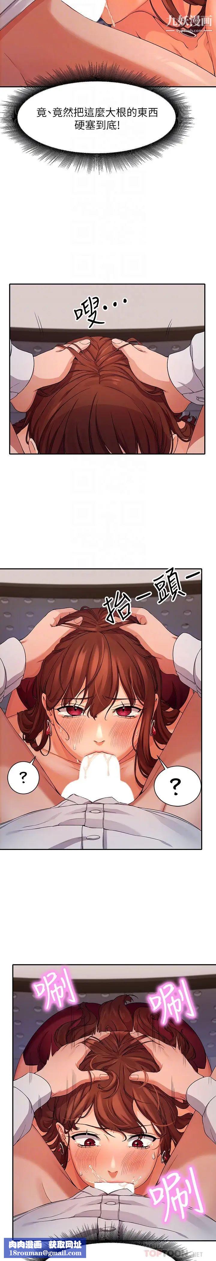 谁说理组没正妹?第10话-书桌下传出吸吮声!?