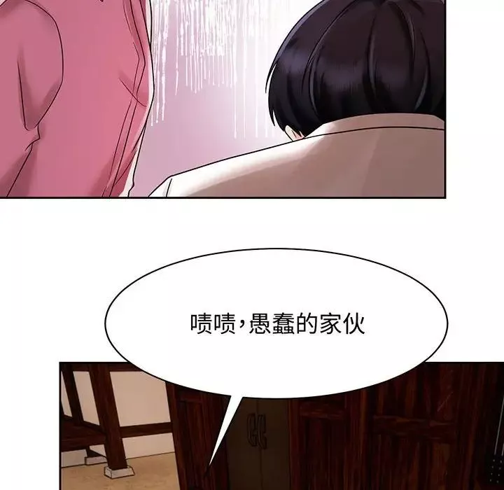疯了才结婚-第12话 - 图片 41