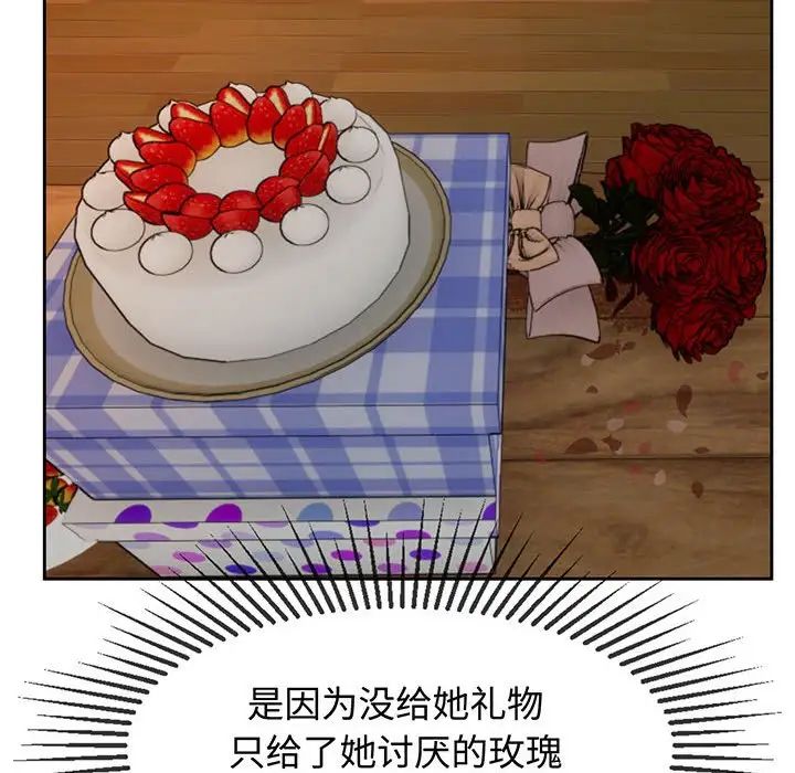 疯了才结婚第12話