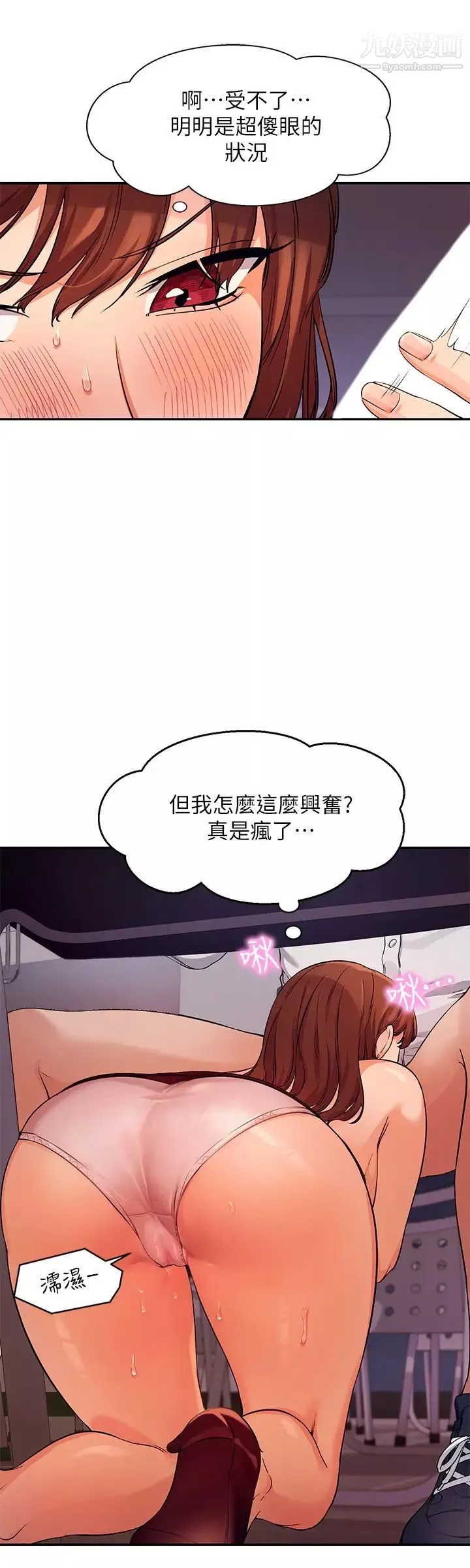 誰說理組沒正妹?第10話-書桌下傳出吸吮聲!?