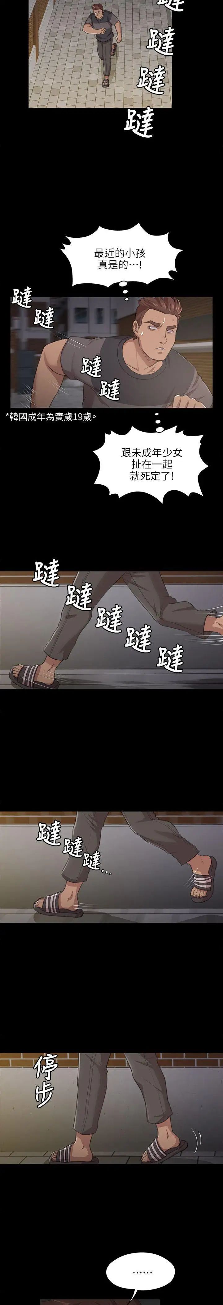 KTV情人第5话-禁忌的性慾[2]