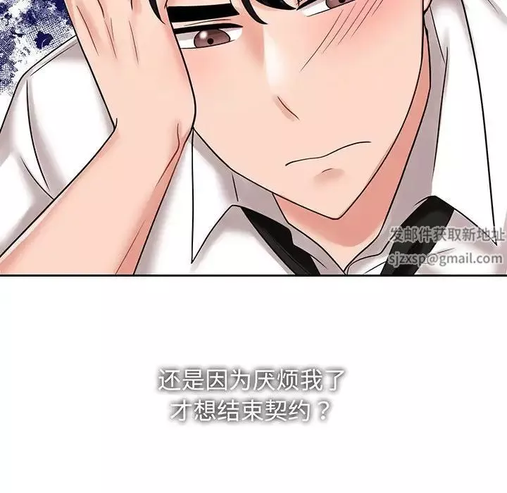 疯了才结婚-第12话 - 图片 49