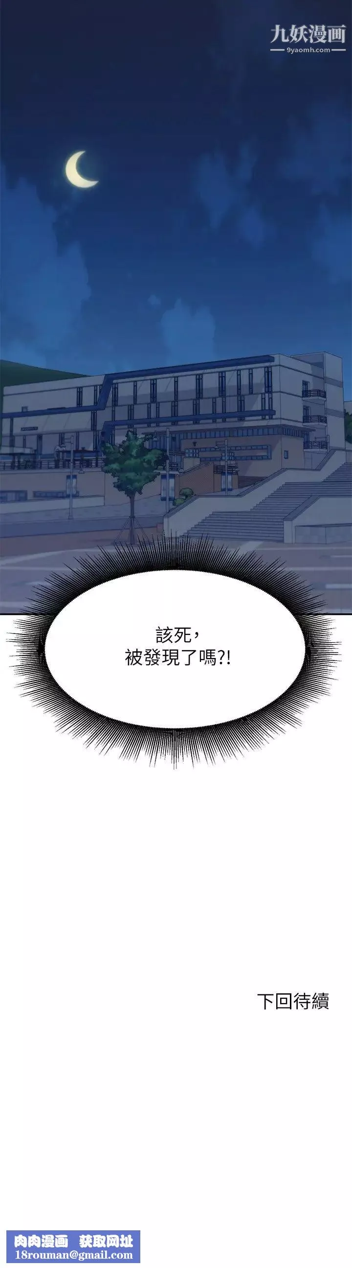 谁说理组没正妹?-第10话-书桌下传出吸吮声!? - 图片 32
