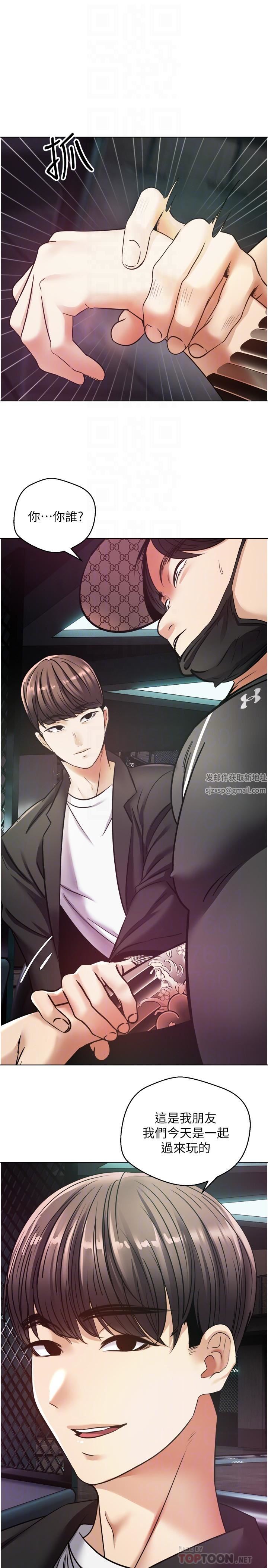 慾望成真App第10话-吃掉单纯妹子的办法