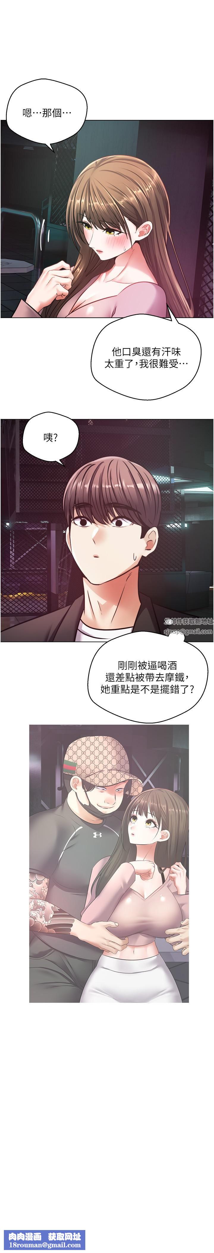 慾望成真App第10话-吃掉单纯妹子的办法