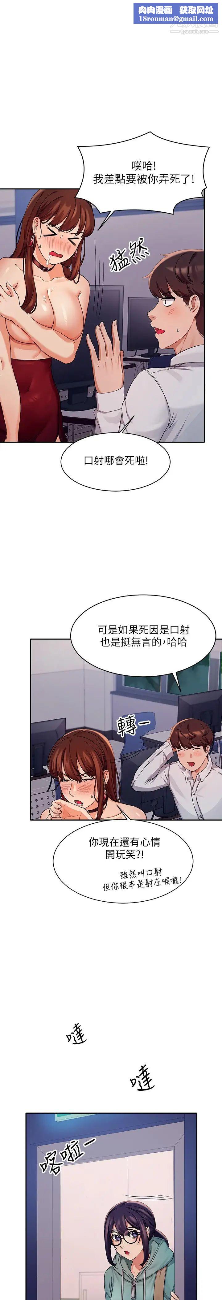 谁说理组没正妹?第11话-半夜在校园内脱光…?