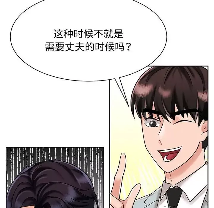 疯了才结婚第12話