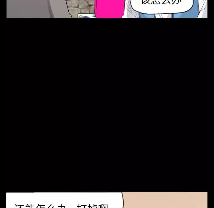 欲望人妻-第19话 - 图片 68