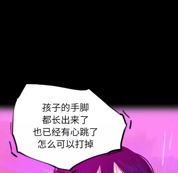 欲望人妻-第19话 - 图片 70