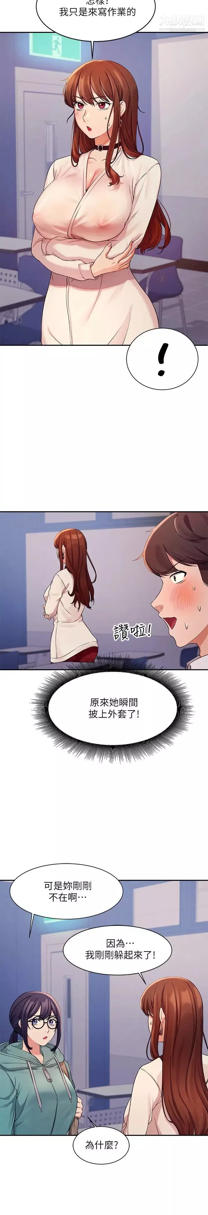 谁说理组没正妹?-第11话-半夜在校园内脱光…? - 图片 5