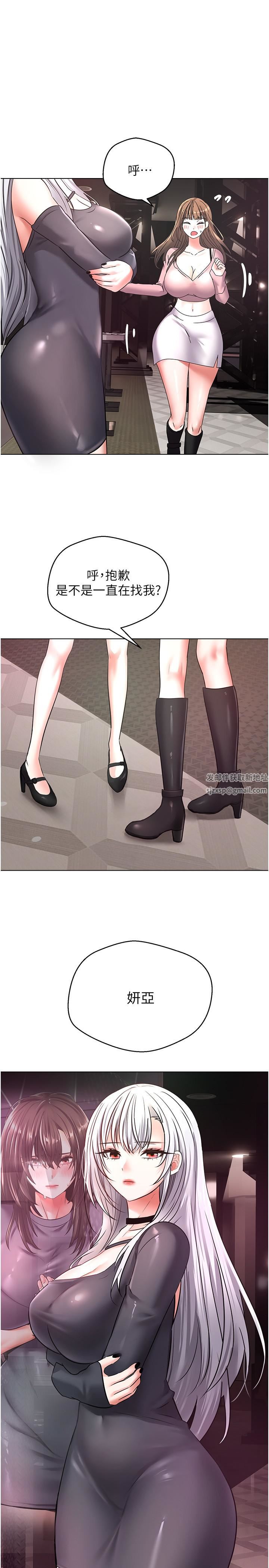 慾望成真App第10话-吃掉单纯妹子的办法