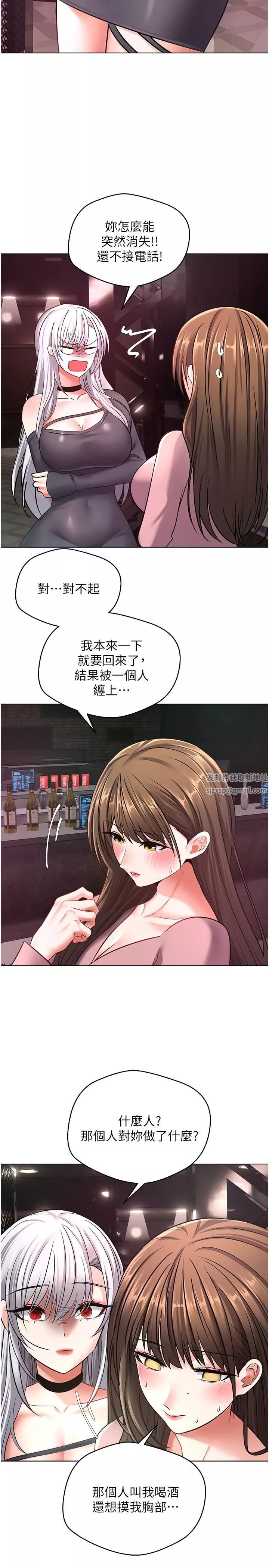 慾望成真App-第10话-吃掉单纯妹子的办法 - 图片 31
