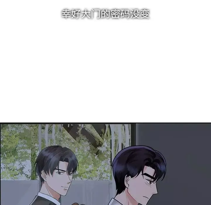 疯了才结婚第12話