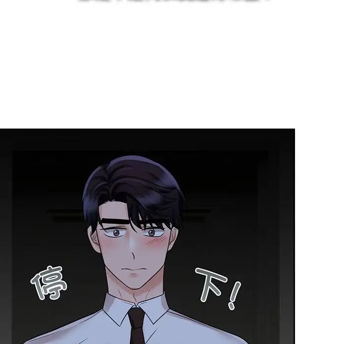 疯了才结婚第12話