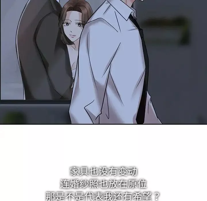 疯了才结婚第12話