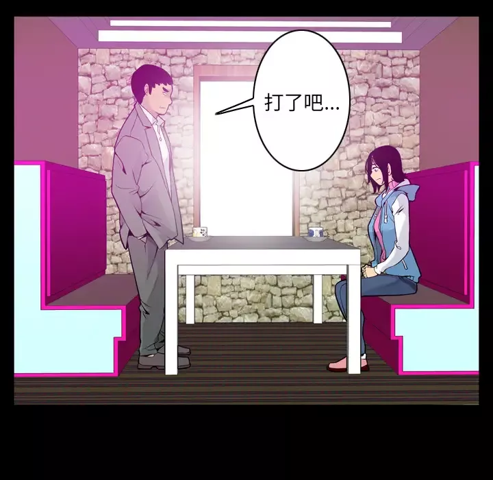 欲望人妻-第19话 - 图片 76