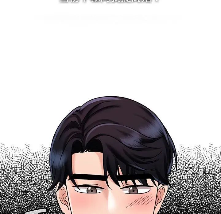 疯了才结婚第12話