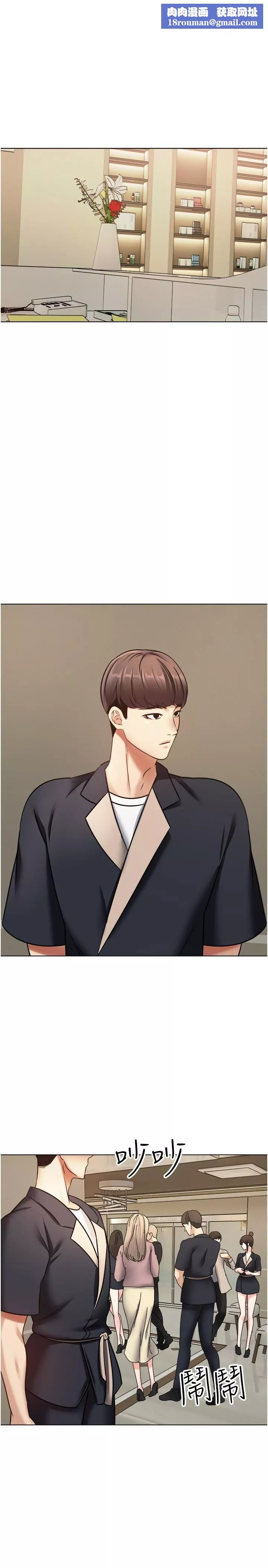 慾望成真App第11話-目標：攻略性感人妻