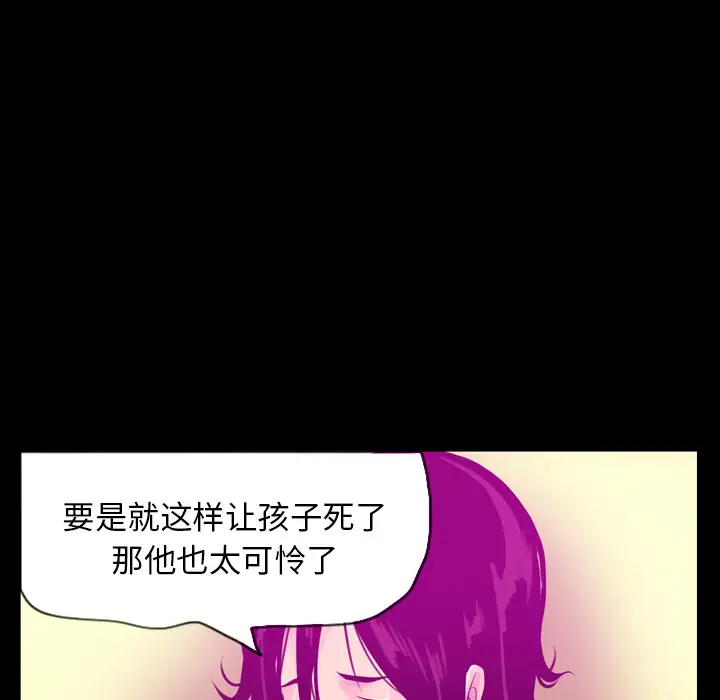 欲望人妻第19话