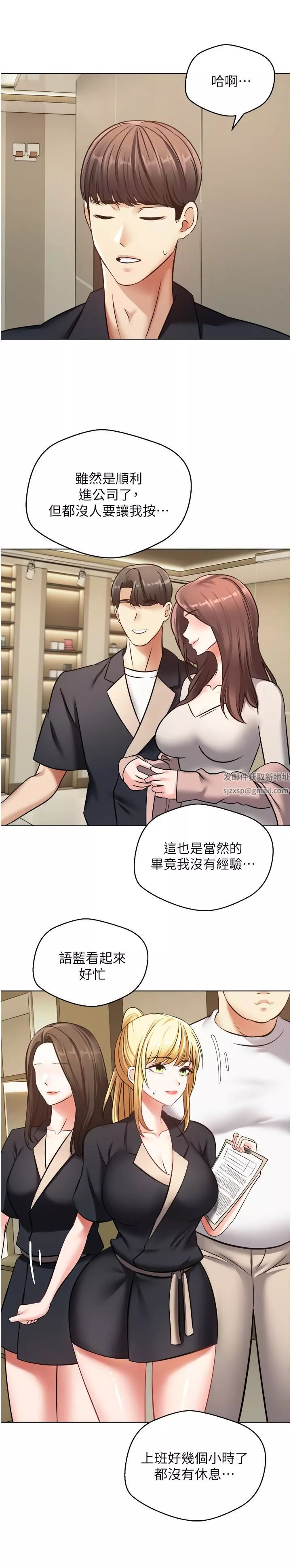 慾望成真App-第11话-目标：攻略性感人妻 - 图片 2