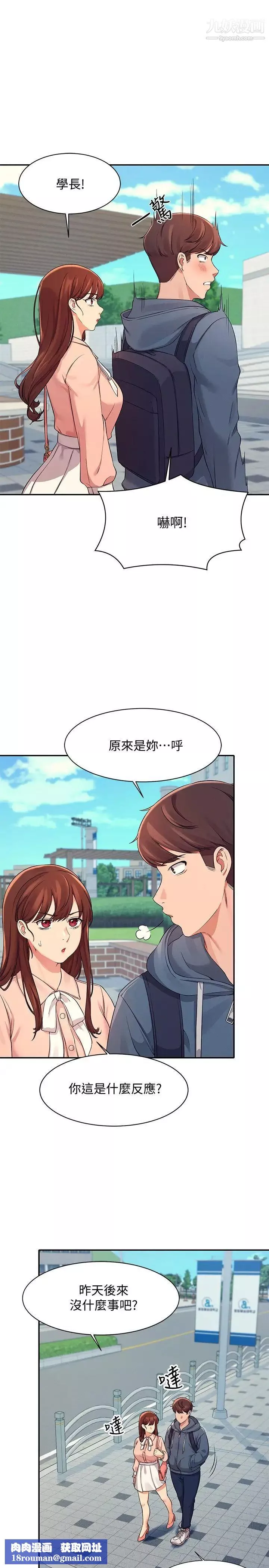谁说理组没正妹?-第11话-半夜在校园内脱光…? - 图片 17