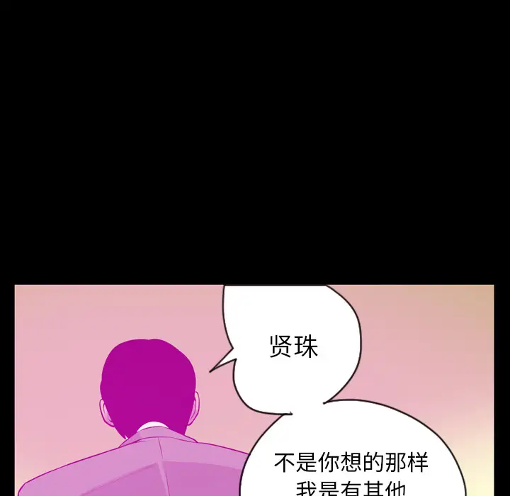 欲望人妻第19话