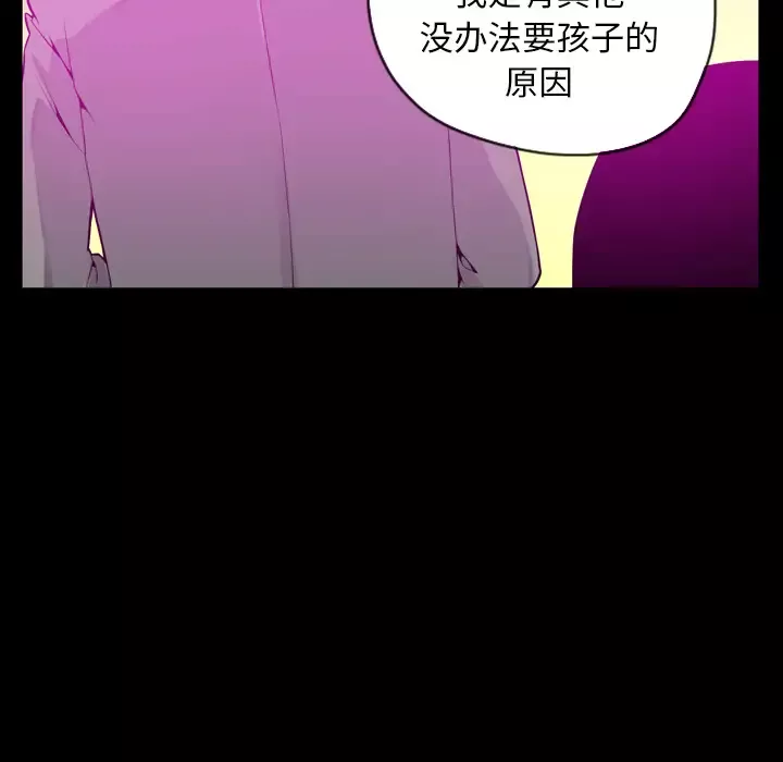 欲望人妻-第19话 - 图片 84