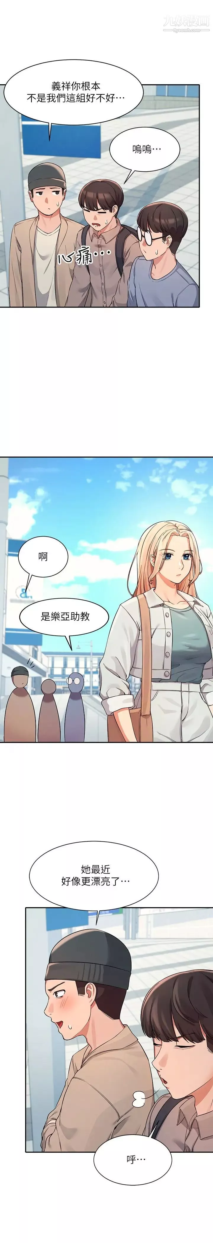 谁说理组没正妹?-第11话-半夜在校园内脱光…? - 图片 21