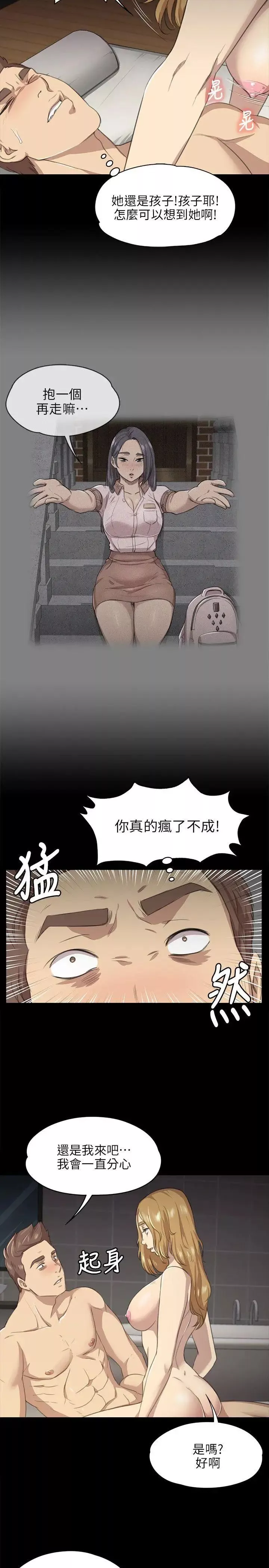 KTV情人-第6话-禁忌的性慾[3] - 图片 25