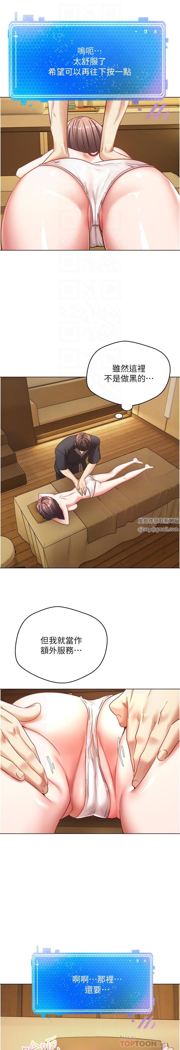 慾望成真App第11话-目标：攻略性感人妻