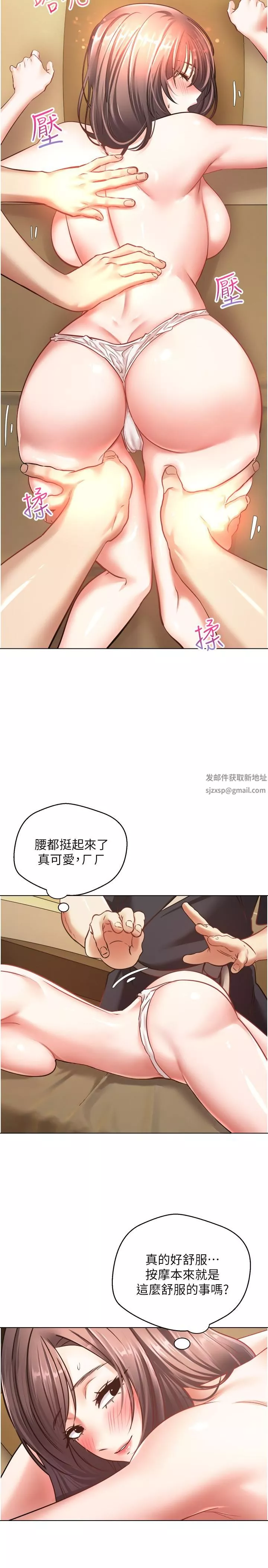慾望成真App第11話-目標：攻略性感人妻