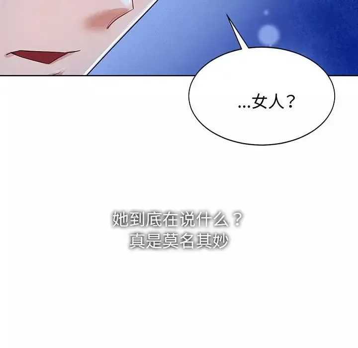 疯了才结婚第12話