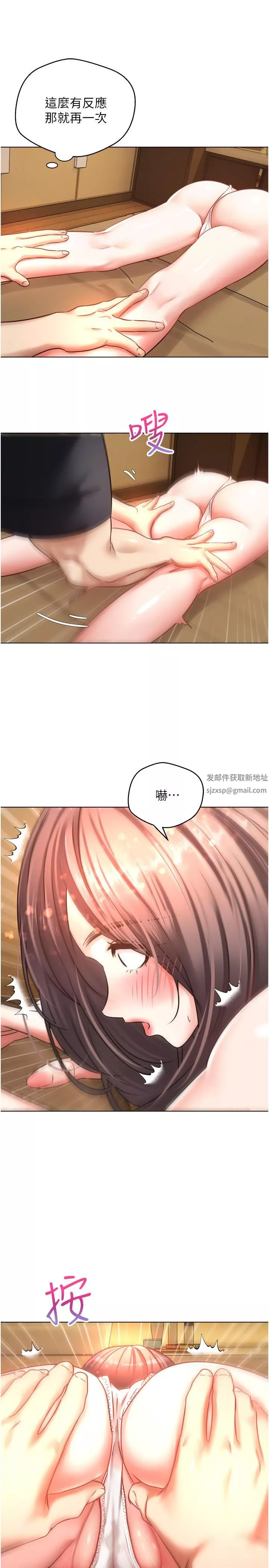 慾望成真App-第11话-目标：攻略性感人妻 - 图片 15
