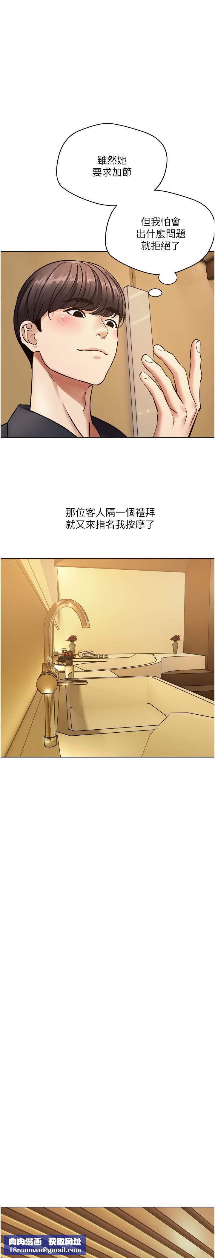 慾望成真App第11话-目标：攻略性感人妻