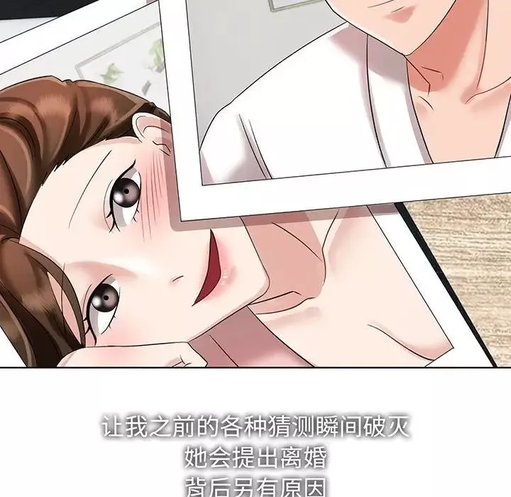 疯了才结婚第12話