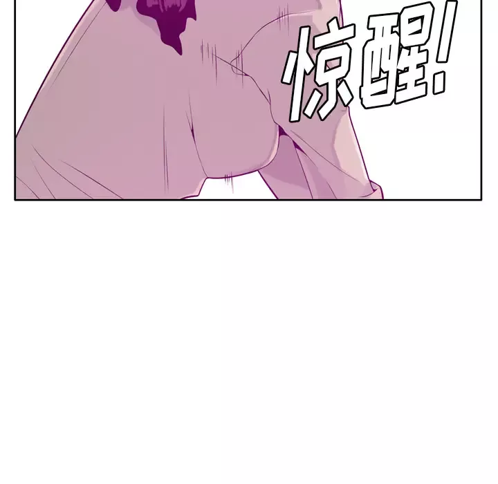 欲望人妻-第19话 - 图片 94
