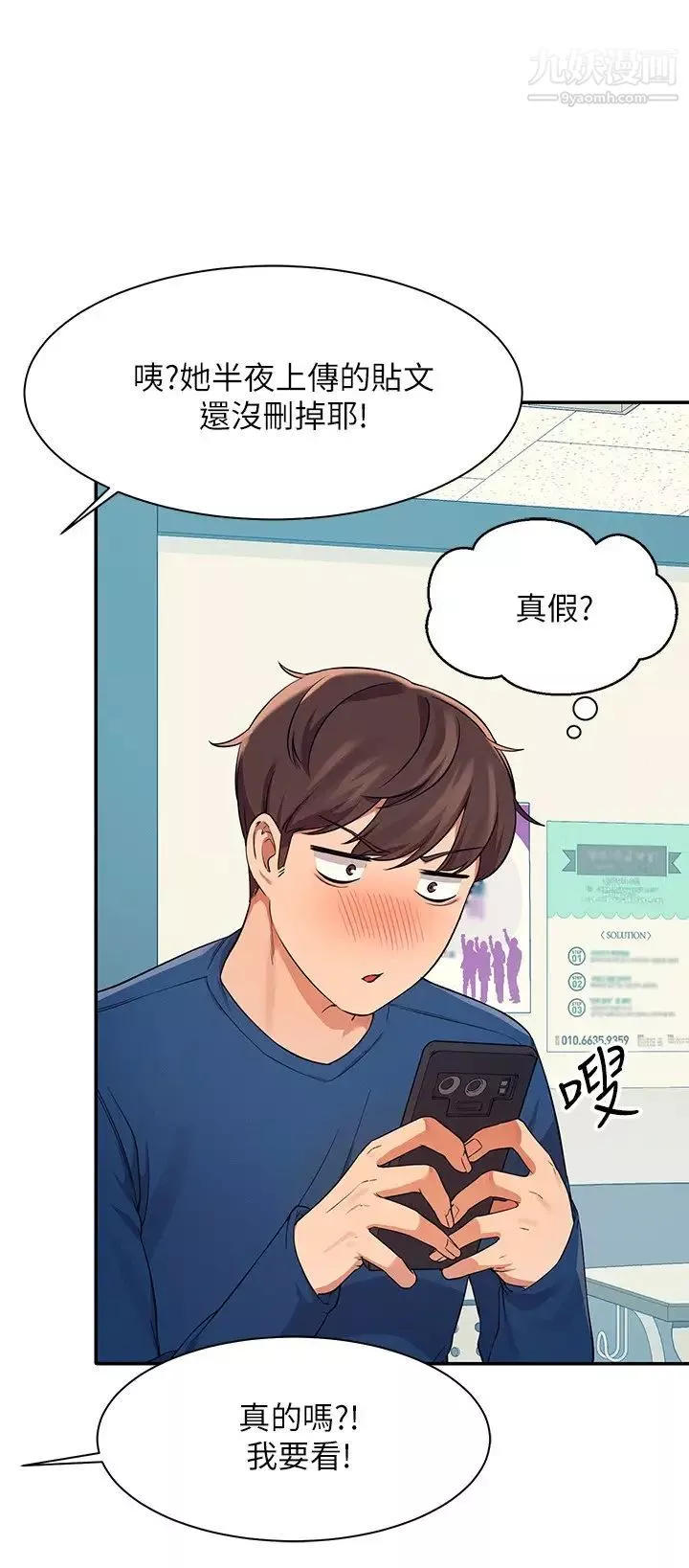 誰說理組沒正妹?第11話-半夜在校園內脫光…?