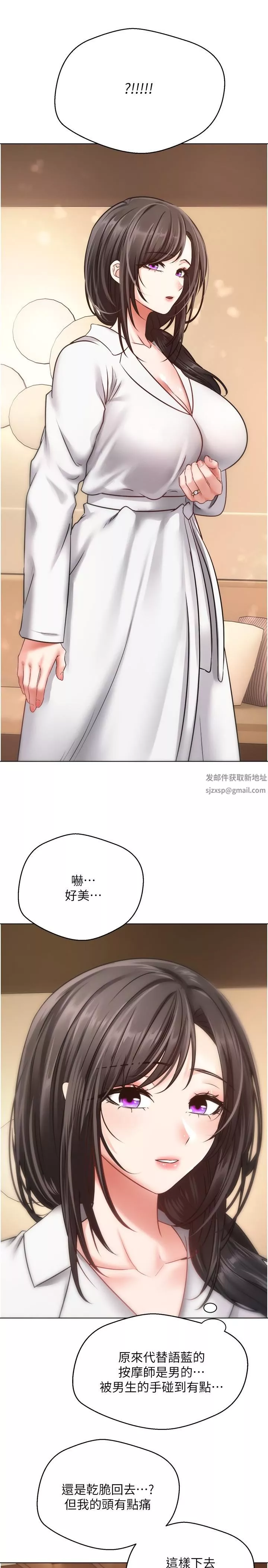 慾望成真App第11話-目標：攻略性感人妻