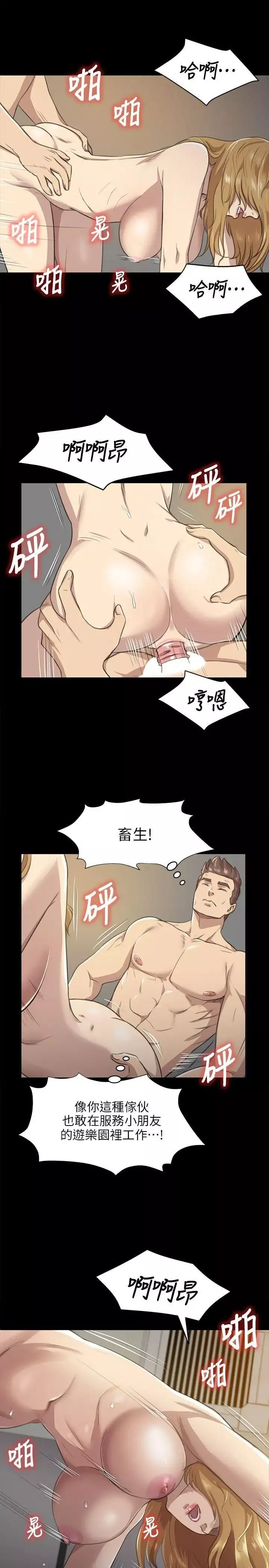 KTV情人第7話-骯髒的手