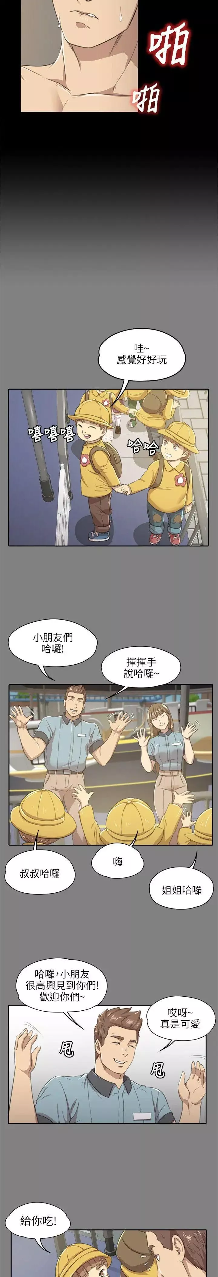 KTV情人-第7话-骯脏的手 - 图片 6