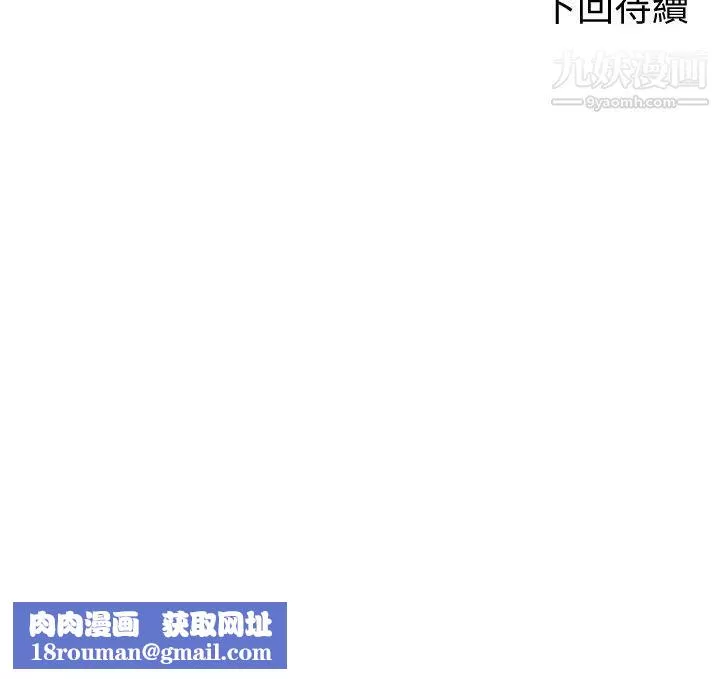 谁说理组没正妹?-第11话-半夜在校园内脱光…? - 图片 30