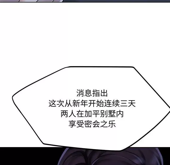 疯了才结婚第12話