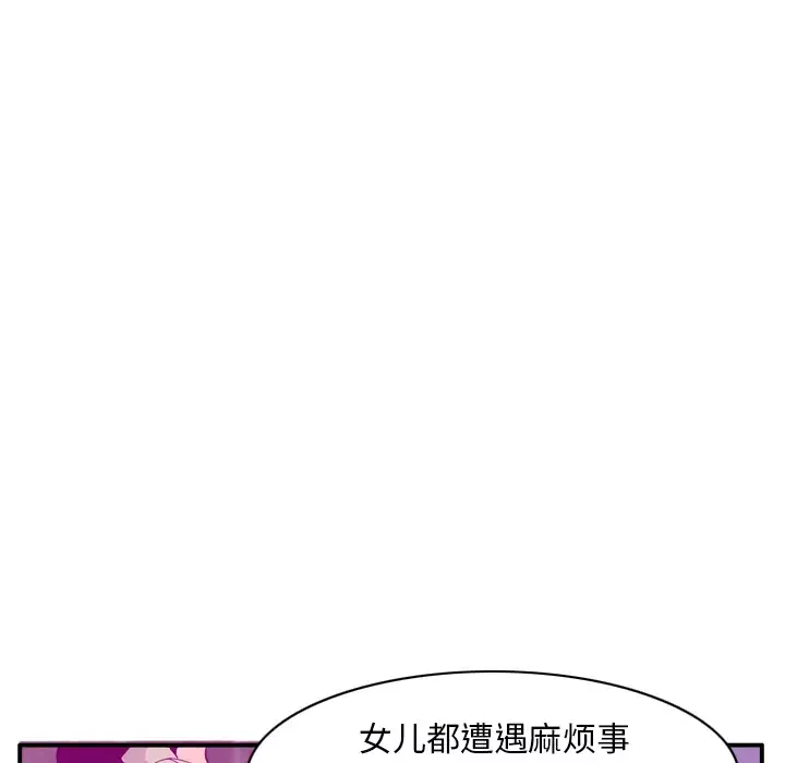 欲望人妻-第19话 - 图片 102