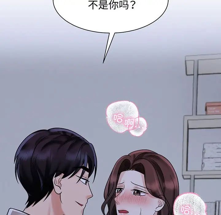 疯了才结婚第12話